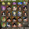 ドラゴンボールコラボガチャを回した話