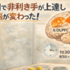 脳卒中後のリハビリに朗報！「非利き手」でも6週間で上達できる科学的根拠