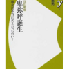 じじぃの「纏向遺跡・邪馬台国は国ではなく政令指定都市だった？知恵泉」