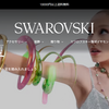 【スワロフスキー】の怪しい偽物通販サイトを徹底解説！
