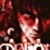 “『地雷震 diablo　３巻』読了。”