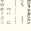 読書日記543