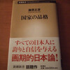 英語が話せりゃ国際人か？