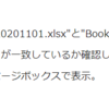 VBA100本ノック 23本目：シート構成の一致確認