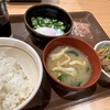 すき家