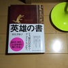 早朝読書の効果