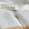 グレーが最強だった～「秒で使えるパワポ術」を読んで