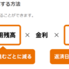 リボ払いの怖さを語りたい　借金総額のうち420万くらいはリボの男の話