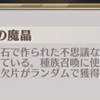 【勇者育成】青箱はドット勇者の必須アイテム！無課金でも毎日コツコツ集めろ！