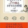 【考え方】なるほど。仕事も暮らしも３で割るイギリスの習慣。