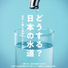 第114回労働映画鑑賞会のご案内