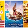 次の週末公開の気になる映画 2024年12月第1週目