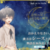 マーダーミステリー＆ストーリープレイング「哀悼の星と、月夜の慟哭」プレイ感想