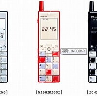 初代 INFOBAR「ICHIMATSU」モデルを忘れるな！ - 餃子ランナーは