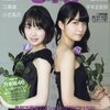 UTB(アップトゥボーイ) 2016年4月号 Vol.240 立ち読み