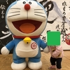 【2019/02/09(土)】ドラえもんとの握手会&記念撮影に参加してきました