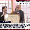 ワクチン・陰謀・ビルゲイツ