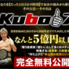 RIZIN　シバターVS久保優太の八百長騒ぎについて感想や簡単なまとめ