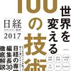 経済学・経済事情の新作