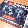 【ボードゲーム】世界の怪物たちが襲ってくる！！「恐怖スリラーゲーム」