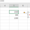 【EXCEL】キーボードだけで入力