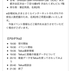 Tellus Satellite Cafeに参加してきた