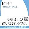 2014年8月に読んだ本