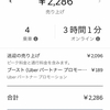 Uber Eats生活 127日目