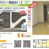 トラスティー西品治　家賃：４万１千円　#鳥取環境大学　#県立　#環境大　#春から環境大　#オール電化　#独立洗面　#ネット無料