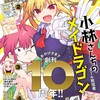 月刊アクション 7月号