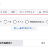 2025/3/25(火) +6,891 持ってたのが少し売れた