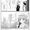 【小ネタ】元カノ再び