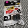 百均ダイソー　HDMI 　L型アダプタ　ケーブル上向き　購入しました