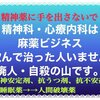 精神科、心療内科は病気を治す所ではありません