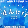 愛媛県大会八幡浜大会その3