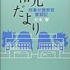 刑訴ガール第２話〜喫茶店での作戦会議〜平成２４年設問２