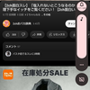 大晦日ってやつか
