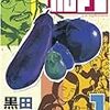 【漫画記録】2018年6月〜12月に読んだ27作
