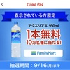 トイレが涼しく感じるのは何故なのか？