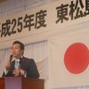 隊友会東松島支部の総会