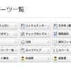 kintoneの自動計算式の落とし穴