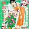 【不徳のギルド110話ネタバレ感想】新キャラ登場、やっぱり保護団体ってどこか、おかしい