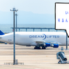 セントレアで「ドリームリフター」の離陸をそわそわ待ちながら、航空機の往来を眺める夏の日
