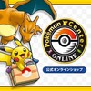 ポケモンセンターオンライン不正ログイン事件のまとめとパスワード再設定方法【2025年最新】