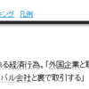 「お取引様」について考えたらとんでもないことが分かったかもしれない