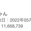 水道水のような日々、炭酸のない恋の歌。