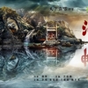 河神