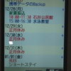  Google Calendar Mobile Gateway 3 登場！