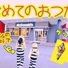 7月18日の動画