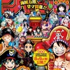 【ネタバレ感想】週刊少年ジャンプ 2019年36・37合併号